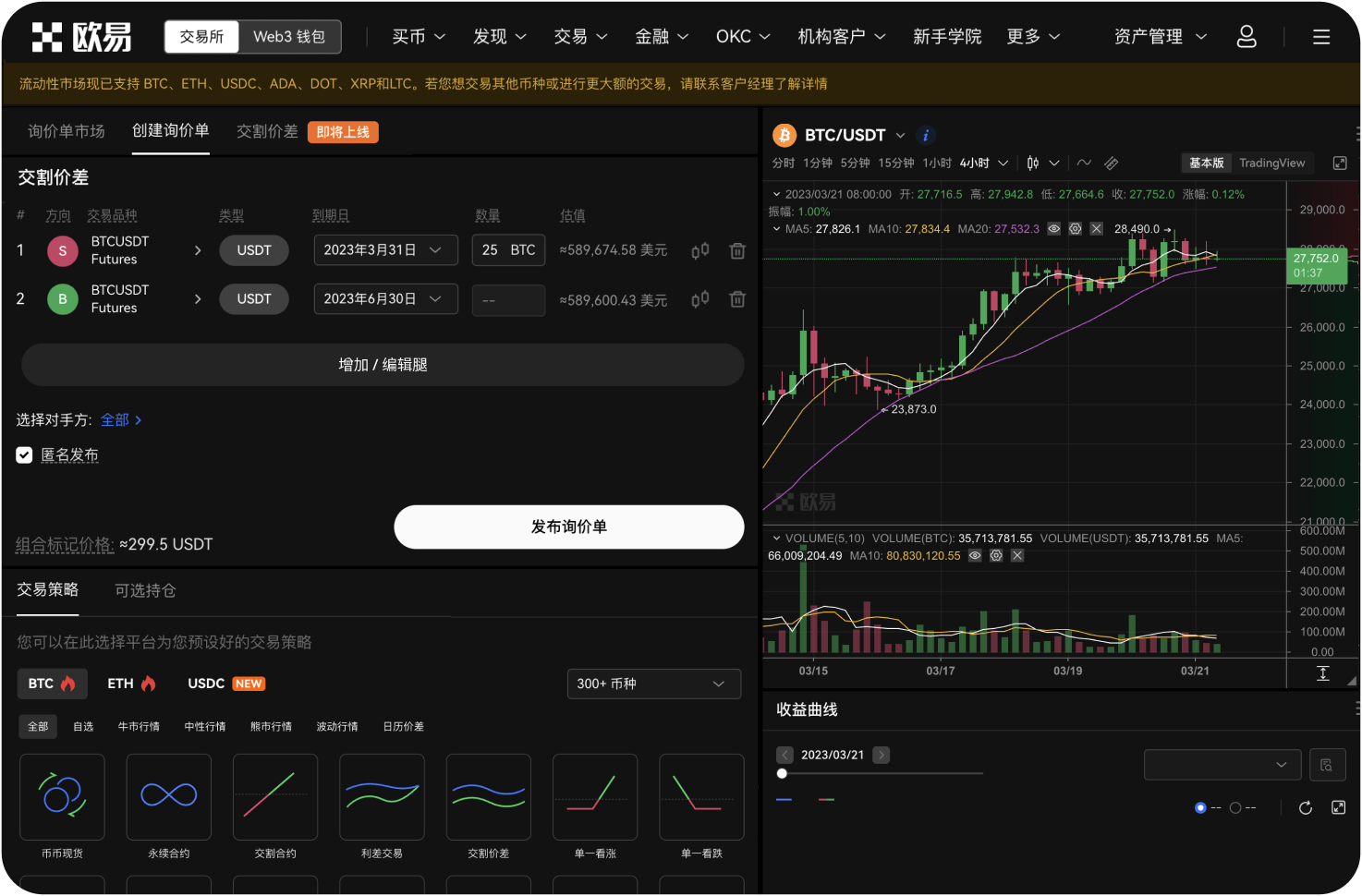 平台对XRP的交易时间有规定吗